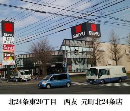 画像7:西友元町店(スーパー)まで590m