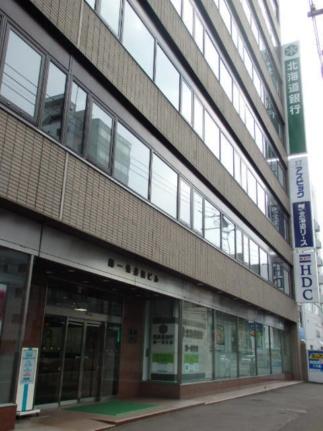 画像17:北海道銀行中央区南一条支店(銀行)まで203m