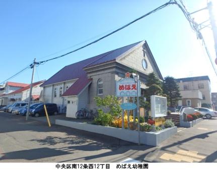 コーポサプリン A｜北海道札幌市中央区南十三条西１２丁目(賃貸アパート2DK・1階・26.56㎡)の写真 その13