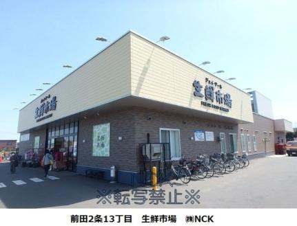 ハイムアルテリエ 203｜北海道札幌市手稲区前田一条１２丁目(賃貸アパート2DK・2階・41.75㎡)の写真 その8