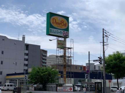 画像17:ディナーベル北大前店(スーパー)まで143m