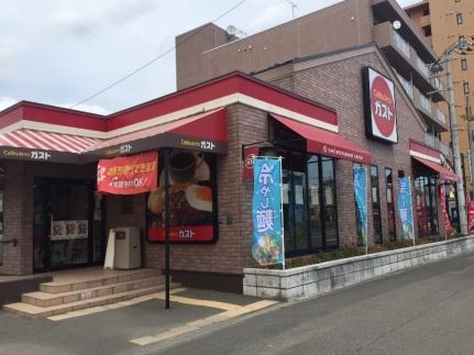 画像18:ガスト札幌元町店(飲食店)まで256m