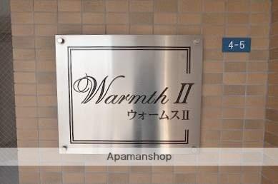 ウォームスII 202｜北海道小樽市色内３丁目(賃貸マンション2LDK・2階・56.00㎡)の写真 その16