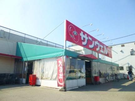 画像9:サンウェル月寒店(スーパー)まで311m