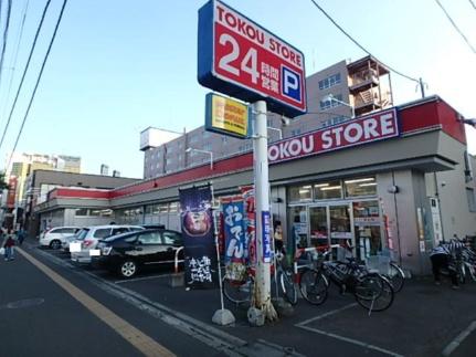 画像3:東光ストアストア白石区南郷13丁目店(スーパー)まで616m