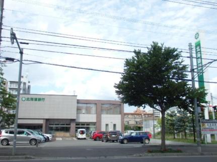 画像14:北海道銀行中央区宮の森パーソナル支店(銀行)まで107m