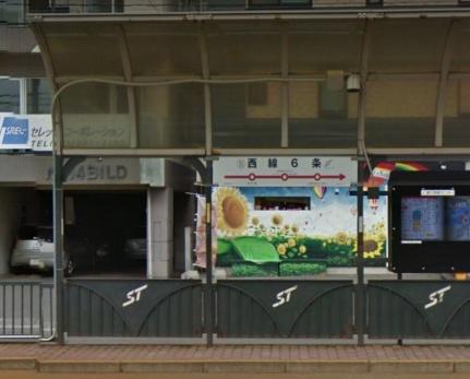 画像18:札幌市電　西線6条駅(公共施設)まで1270m