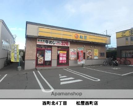 画像18:松屋(飲食店)まで369m