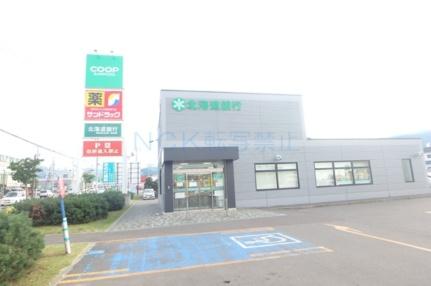 画像18:北海道銀行西区西野支店(銀行)まで174m