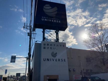 画像18:UNIVERSEユニバース札幌(販売店)まで349m
