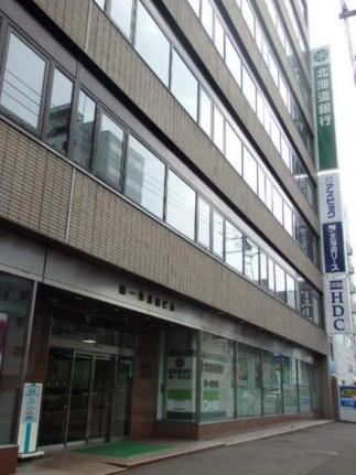 画像12:北海道銀行中央区南一条支店(銀行)まで137m