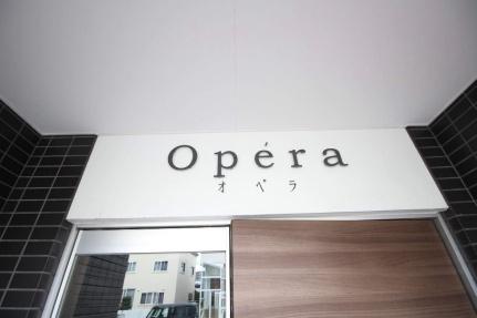 オペラ 101｜北海道札幌市中央区南六条西２３丁目(賃貸マンション1LDK・1階・30.67㎡)の写真 その19