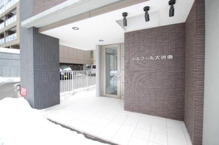 北海道札幌市中央区北一条東２丁目(賃貸マンション1LDK・4階・33.27㎡)の写真 その29