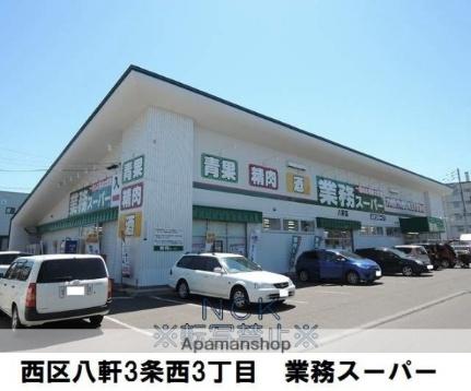 北海道札幌市西区八軒三条西２丁目（賃貸マンション1LDK・3階・38.81㎡） その18