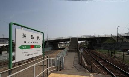 画像13:長苗代駅(その他周辺施設)まで350m