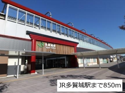 画像13:ＪＲ仙石線多賀城駅(その他周辺施設)まで850m