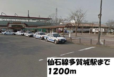 画像14:仙石線多賀城駅(その他周辺施設)まで1200m