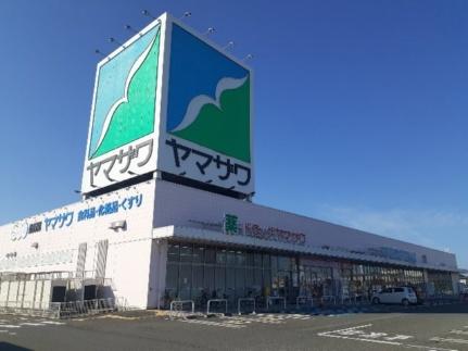 画像13:ヤマザワ古川バイパス店(スーパー)まで1200m