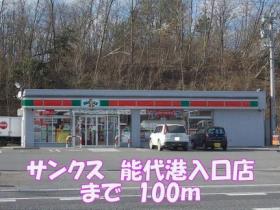 レジデンス　せんゆう 201 ｜ 秋田県能代市字仙遊長根（賃貸マンション2LDK・2階・55.71㎡） その14