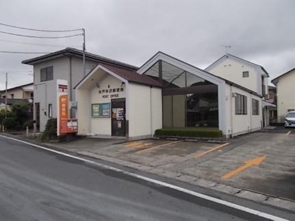 画像13:水戸米沢郵便局(郵便局)まで130m