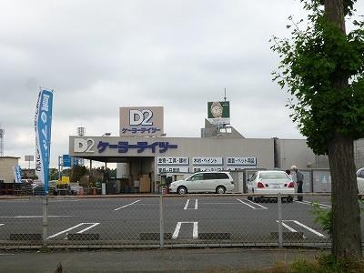 画像13:ケーヨーデイツー 水戸河和田店(ホームセンター)まで489m