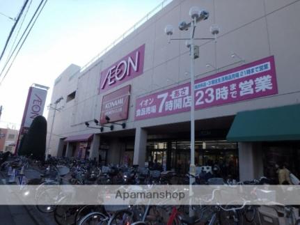 画像18:イオン北浦和店(ショッピングセンター)まで218m