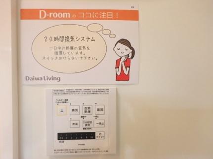 アイウィンド 105｜埼玉県さいたま市北区日進町１丁目(賃貸アパート1LDK・1階・38.76㎡)の写真 その21