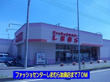 エルディムキムラ 201｜埼玉県加須市三俣２丁目(賃貸アパート1LDK・2階・39.74㎡)の写真 その12