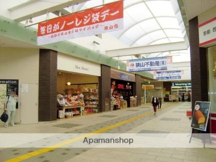 画像15:駅ビルＥｍｉｏ狭山市(ショッピングセンター)まで270m