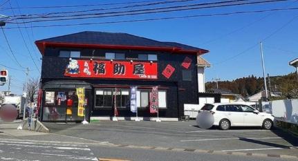 画像14:ラーメン福助屋(飲食店)まで160m