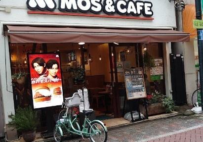 画像16:モスバーガー戸越公園駅前店(飲食店)まで112m