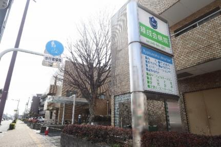 画像9:緑成会病院(病院)まで1417m