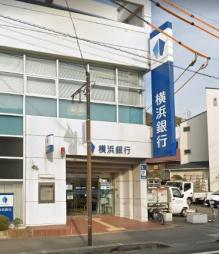 [周辺] （株）横浜銀行／片瀬支店(銀行)まで557m