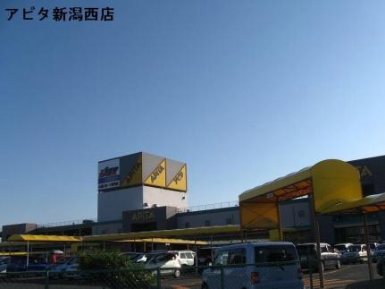画像16:ユニー（株）／アピタ新潟西店(ショッピングセンター)まで950m