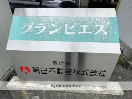 富山県富山市長柄町１丁目(賃貸マンション1K・3階・29.59㎡)の写真 その15