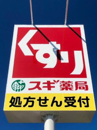 ナインＯ（ナインオー） 201｜石川県金沢市長土塀３丁目(賃貸アパート1LDK・2階・42.30㎡)の写真 その13