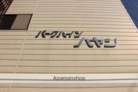 パークハイツ林 101 ｜ 福井県福井市日之出４丁目（賃貸マンション1DK・1階・32.40㎡） その15