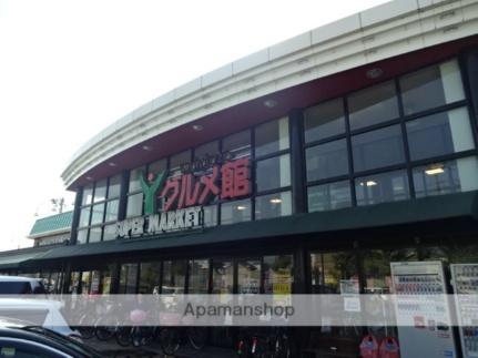 画像9:ワイプラザ　グルメ館　松本店(スーパー)まで550m