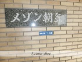 山梨県甲府市朝気１丁目（賃貸マンション3LDK・2階・74.71㎡） その15