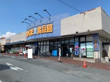 画像15:おかじま敷島食品館(スーパー)まで608m