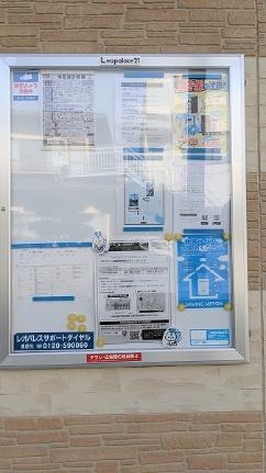 レオパレスカーサ　シュライン 101｜山梨県甲府市大手３丁目(賃貸アパート1K・1階・20.28㎡)の写真 その14