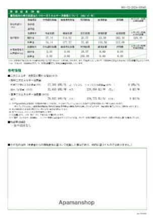 クレア伊那II 105｜長野県伊那市境(賃貸マンション2LDK・1階・56.78㎡)の写真 その16