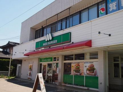 画像18:モスバーガー伊北インター店(飲食店)まで1100m