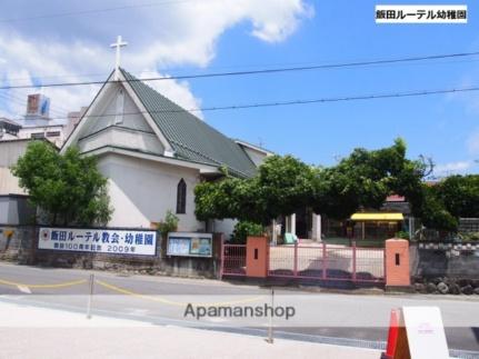 画像18:飯田ルーテル幼稚園(幼稚園・保育園)まで1135m