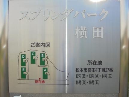 スプリングパーク横田　Ｅ E112｜長野県松本市横田４丁目(賃貸アパート2LDK・1階・55.47㎡)の写真 その6