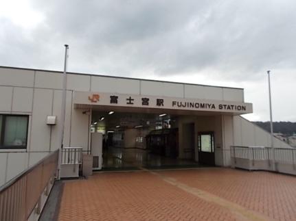 画像14:ＪＲ身延線富士宮駅(その他周辺施設)まで1900m