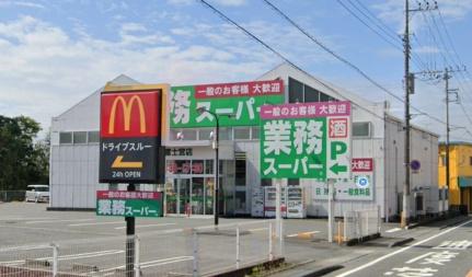 画像14:業務スーパー富士宮店(スーパー)まで808m