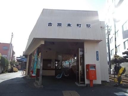 画像14:岳南鉄道　吉原本町駅(その他周辺施設)まで3100m