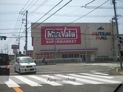 画像14:マックスバリュー富士八幡町店(スーパー)まで550m