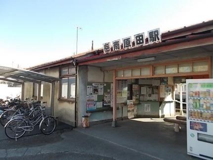 画像14:岳南原田駅(その他周辺施設)まで1700m